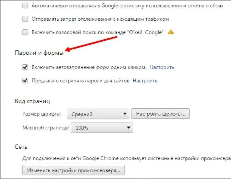 Сохраненные пароли Google. Пароли хром. Пароли в Chrome. Сохраненные пароли хром. Забыл сохраненный пароль