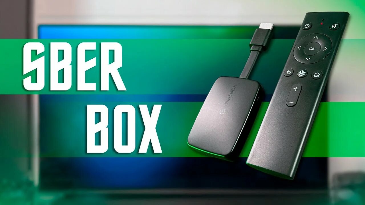 Sberbox ru. Сбербокс. SBERBOX обновленный. SBERBOX 2.0. SBERBOX SBDV-00004.