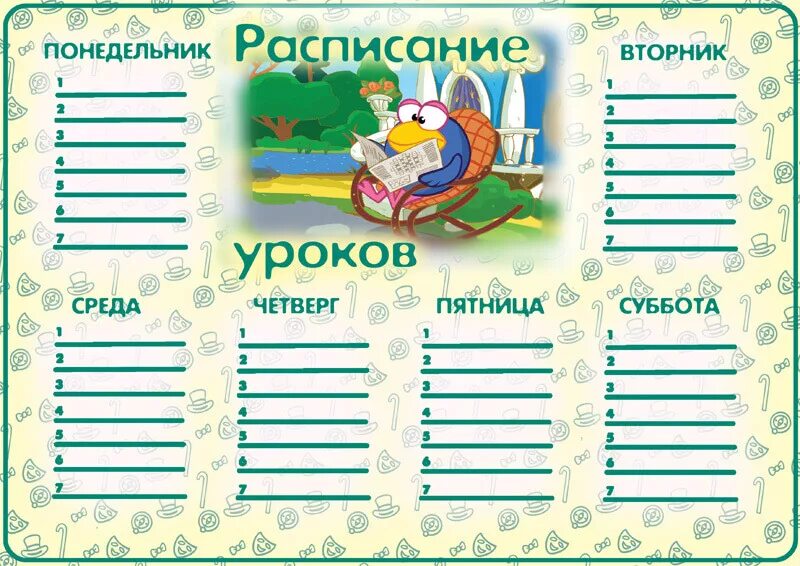 Расписание уроков. Расписание уроков шаблон. Картинка расписание уроков. Красивое расписание уроков. Bspu расписание