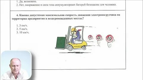 Экзамен билеты гостехнадзор тракторист