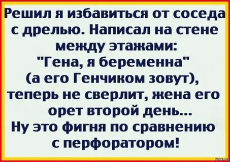 Приколы над соседом соседями