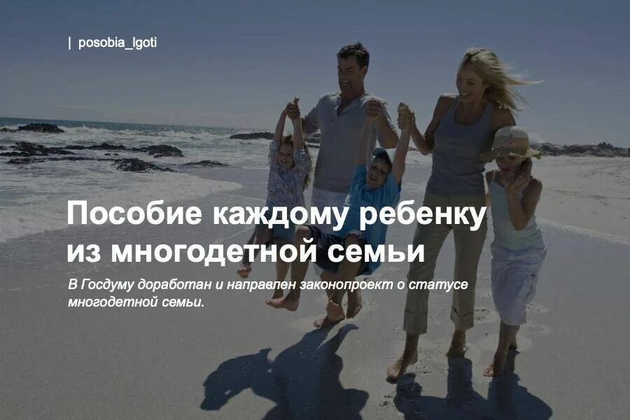 Новое пособие каждому