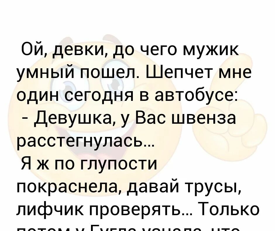 Включи девчонкам хана. Швенза расстегнулась. Ой девчонки хана. Ой девчонки хана текст. Ой девчонки Ханна Ой влюбилась.