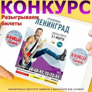 Афиша тюмень концерты 2025