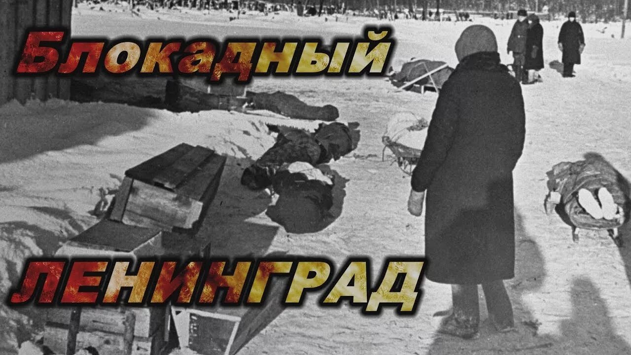 Блокада глаза. Блокада Ленинграда людоеды. Людоеды в блокадном Ленинграде. Ленинград каннибализм блокадный каннибализм.