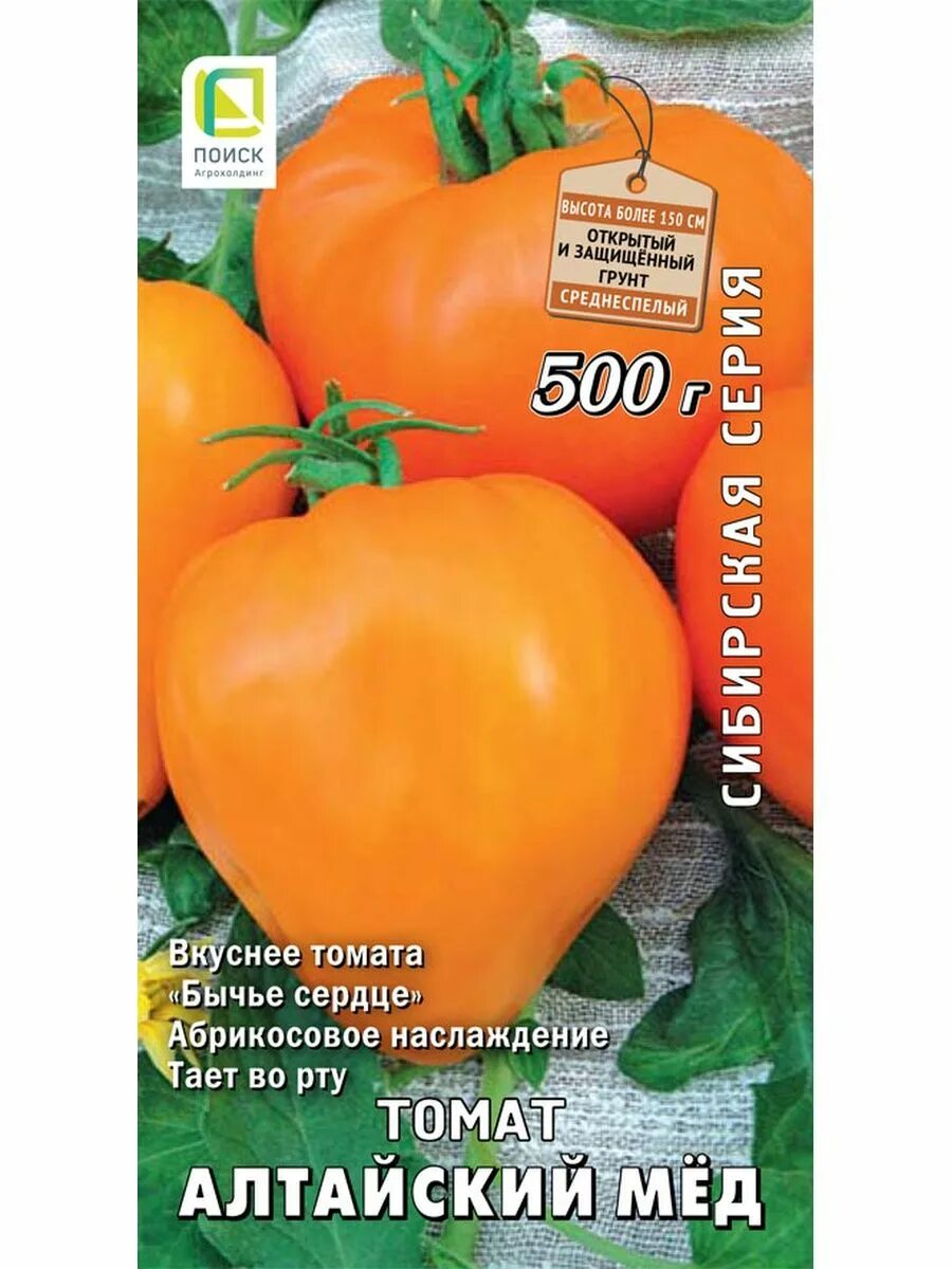 Алтайский помидор описание сорта. Томат Алтайский мед семена. Томат Алтайский букет f1. Томат Антюфей.