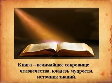 Книга источник памяти