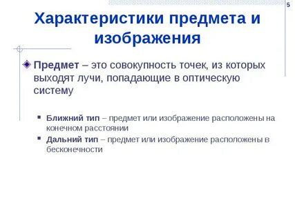 Общее свойство предметов это