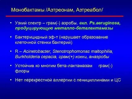 Узкий спектр