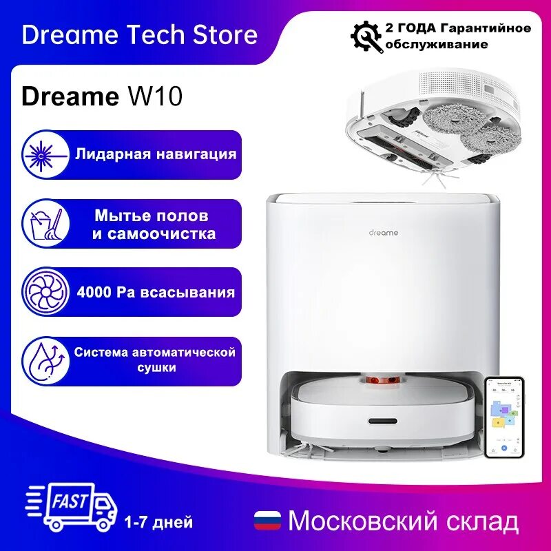Дрим бот w10. Dreame bot w10 pro. Робот-пылесос dreame w10 белый. Dreame bot w10 pro. Робот-пылесос dreame w10 белый.