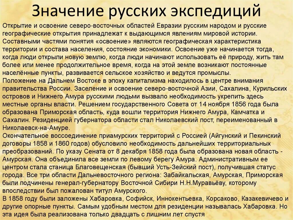 Майдан в переводе на русский что означает. История освоения Евразии. Аргументы на тему "значение русской культуры в мировой истории". Значение русских годов. Что значит русский человек.