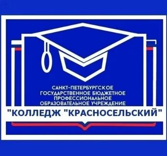 Сайт красный техникум