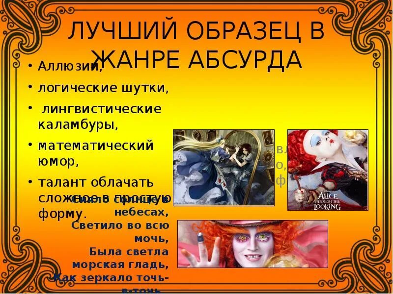 Абсурд в логике. Жизнь человека абсурд. Абсурд в логике. Аргумент доведение до абсурда. Примеры каламбура в литературе.