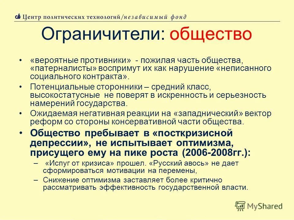 Средний класс часть общества. Части общества. Высокостатусные. Внутренний ограничитель общество. Неписанная субординация.