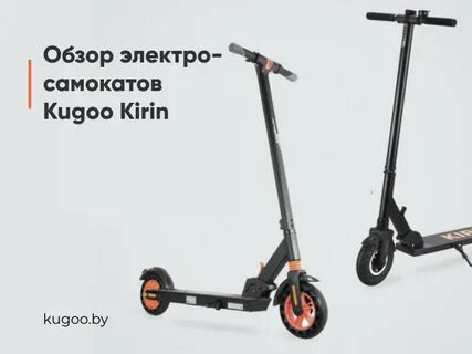 Kugoo kirin a1