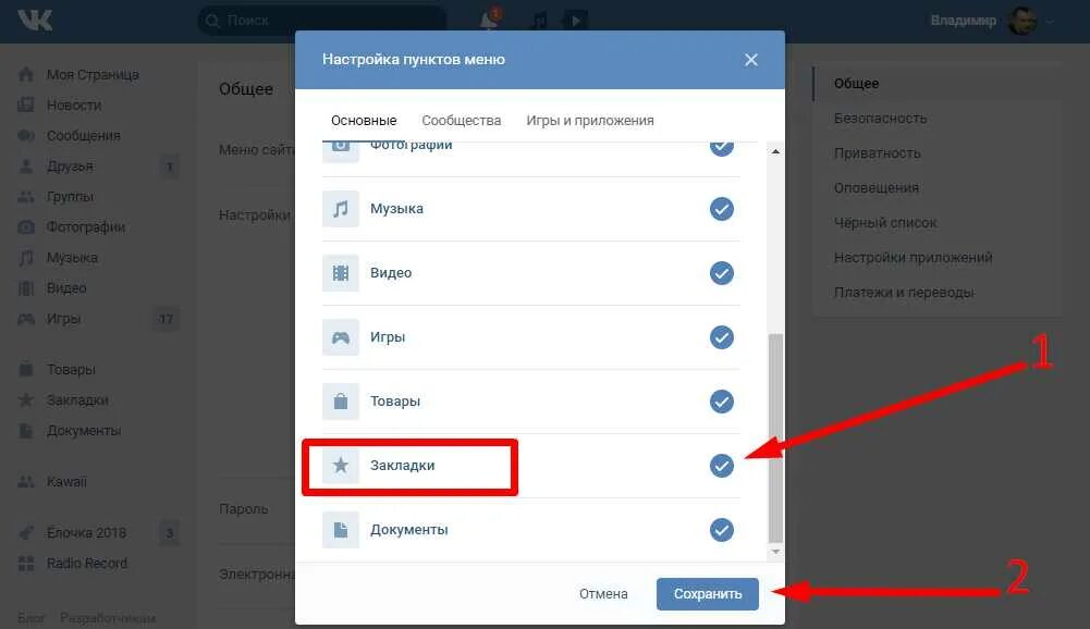 Нравится запись