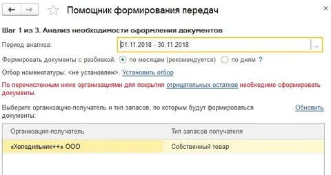 Ошибки прошлых лет в 1с