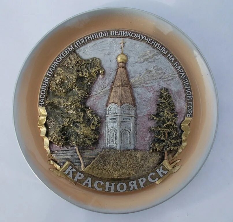 тарелка красноярск