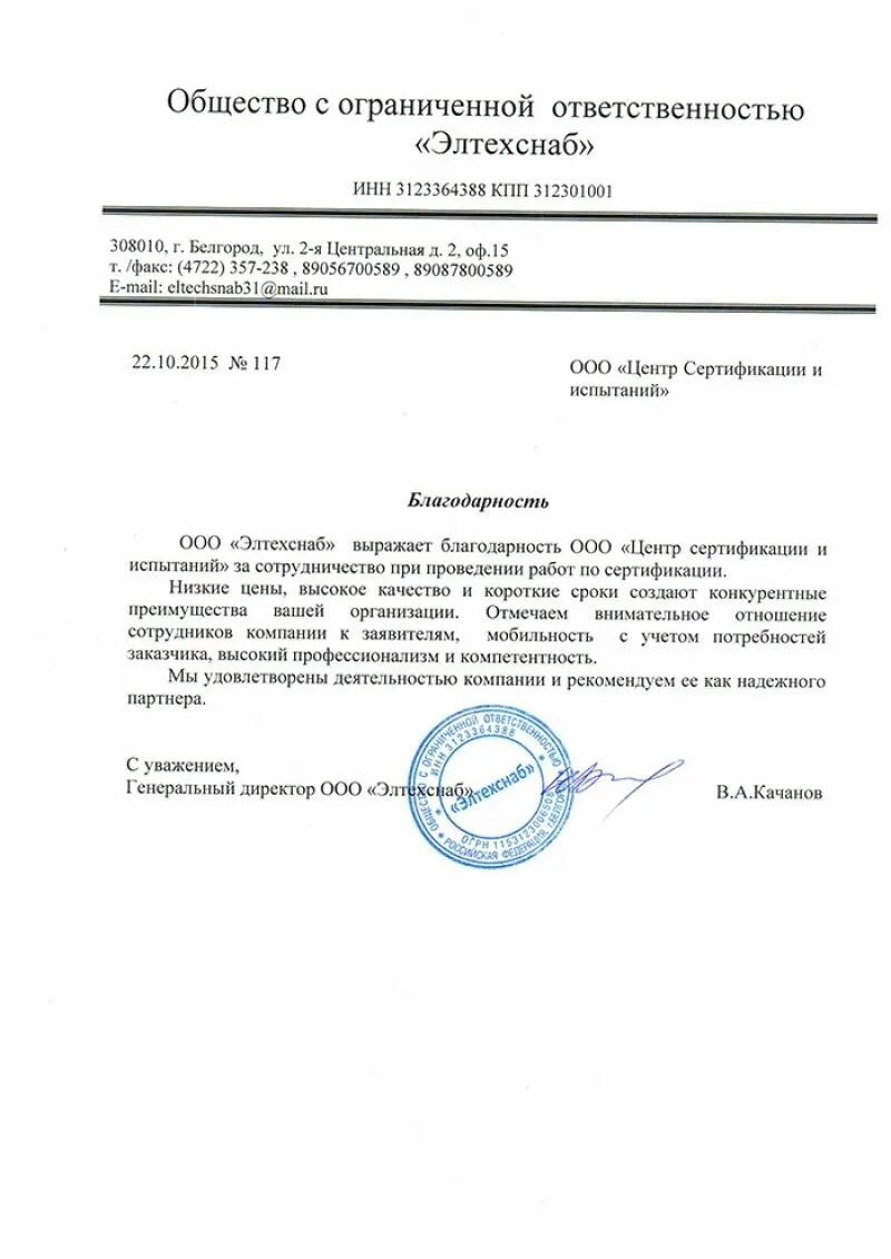 Элтехснаб. Элтехснаб