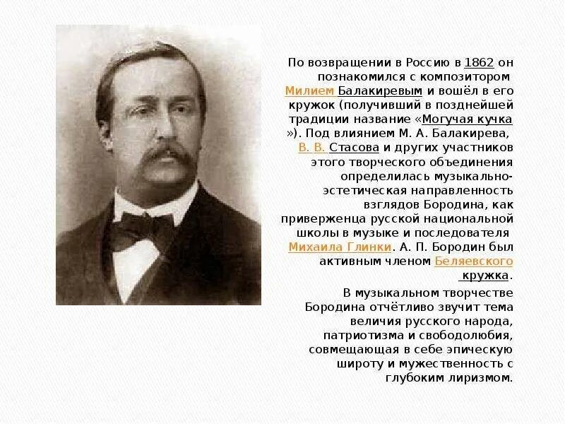 Сообщение а п бородино. Сообщение а п бородино