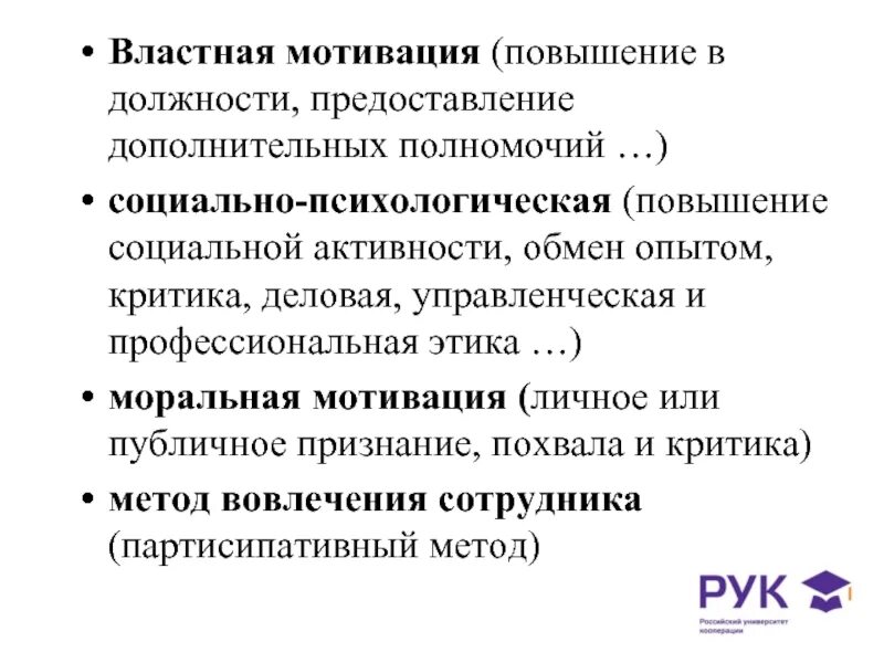 Методы управления властной мотивации. Снижение психической активности. По характеру психической памяти память делят на. Произвольность психических процессов это. Психическая активность.