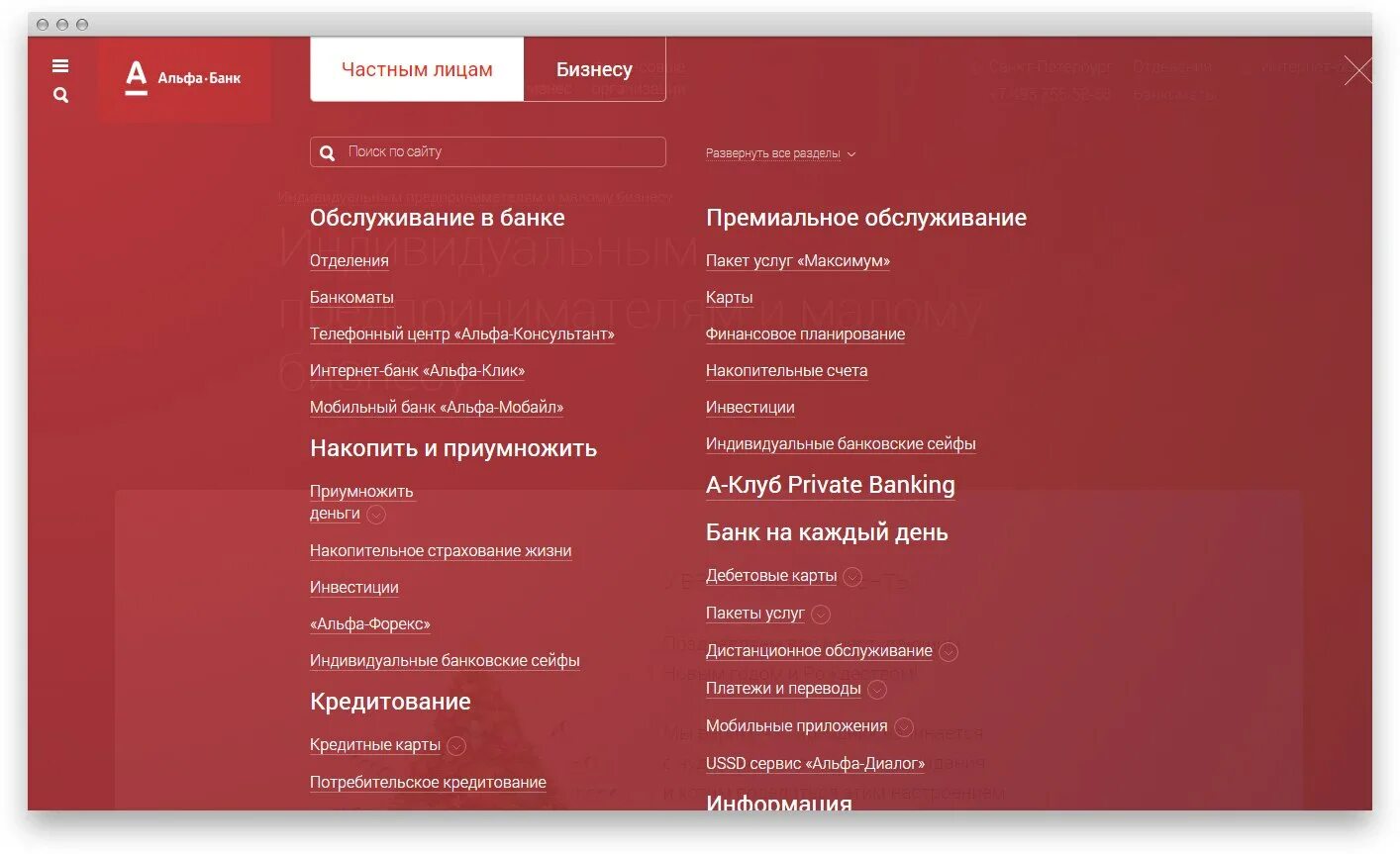 Что входит в категорию развлечения