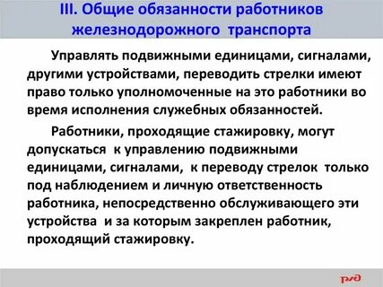 Право управлять