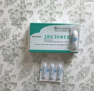 Диклофенак свечи ректальные от чего помогает