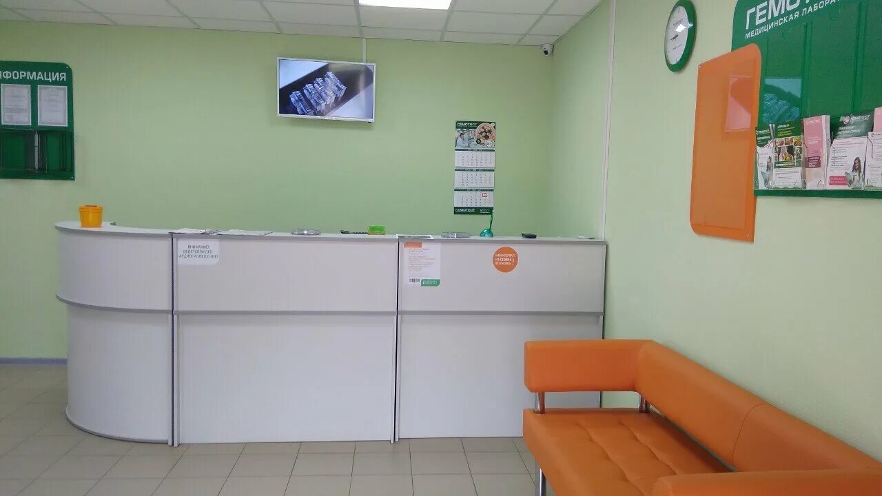 Гемотест. Гемотест москва. Гемотест камешково телефон. Гемотест медицинская лаборатория. Хеликс камешково.