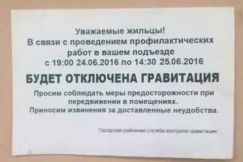 Есть ли отключать
