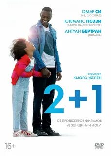 2 1 постер