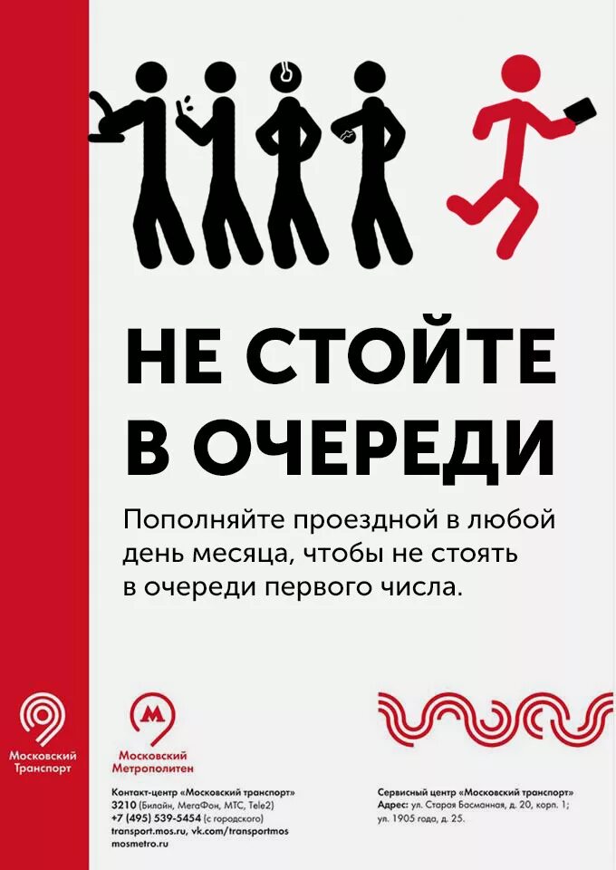 Объявление-не стой в очереди. В очереди не стоять время. Стоять в очередь или в очереди. В очереди не стоять время. Очередь картинки смешные.