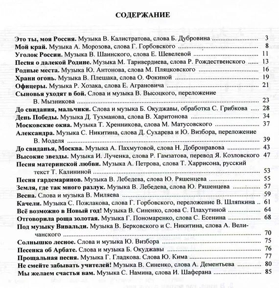 Московские окна песня текст. Московские окна текст песни. Московские окна слова песни текст. Московские ловна текст песни. Московское окна Тесктс.