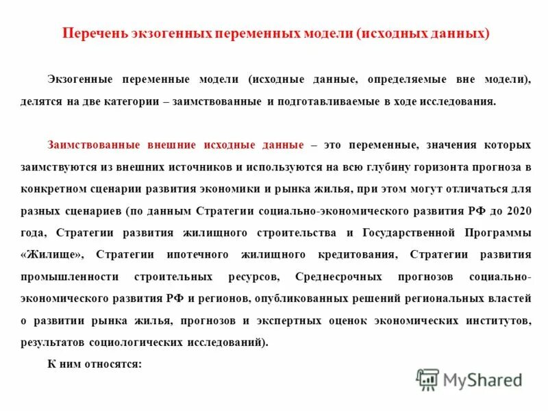 Владелец данных определение. Операции над множествами в бд. Владелец данных определение. Основа использования органами информации. Владелец данных определение.
