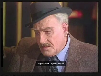 Комиссар мегре