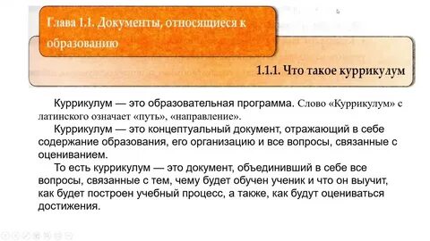 Куррикулум раннего образования молдова