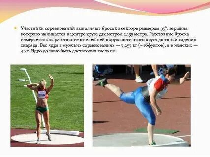 Элементы соревнования это