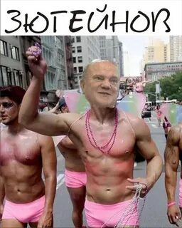 Про пидорасов