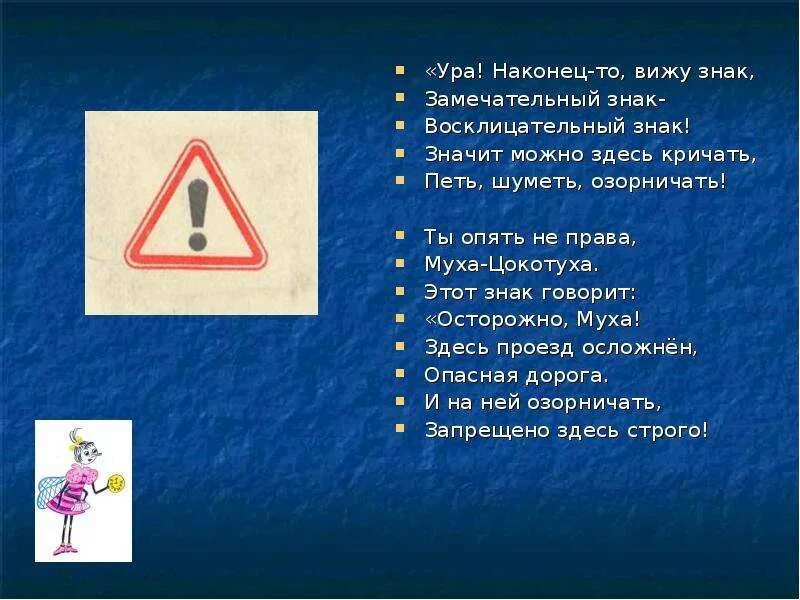 Что можно сказать о знаке. Что означает восклицательный знак. Восклицательный знак в математике. Этот знак:. Что значит восклицательный знак в математике.