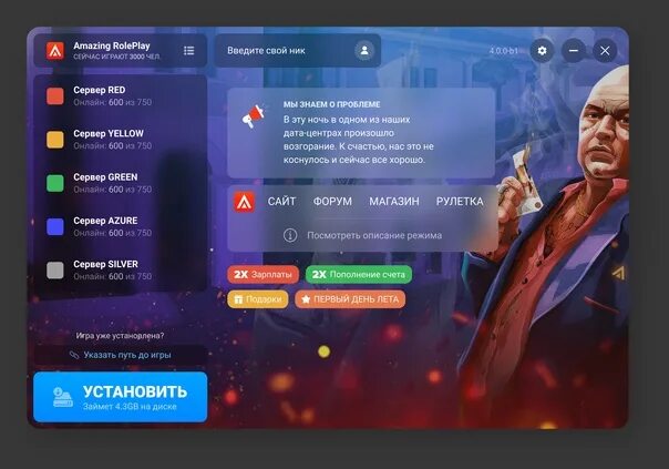 Оповещение amazing launcher 2060. Амазинг лаунчер. Лаунчер CRMP. Лаунчеры крмп. Дизайн лаунчера крмп.