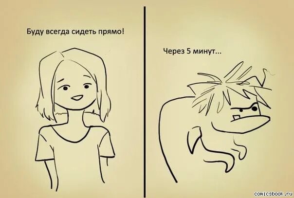 Идем через 5 минут
