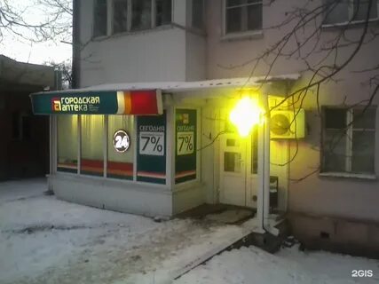 1 городская аптека