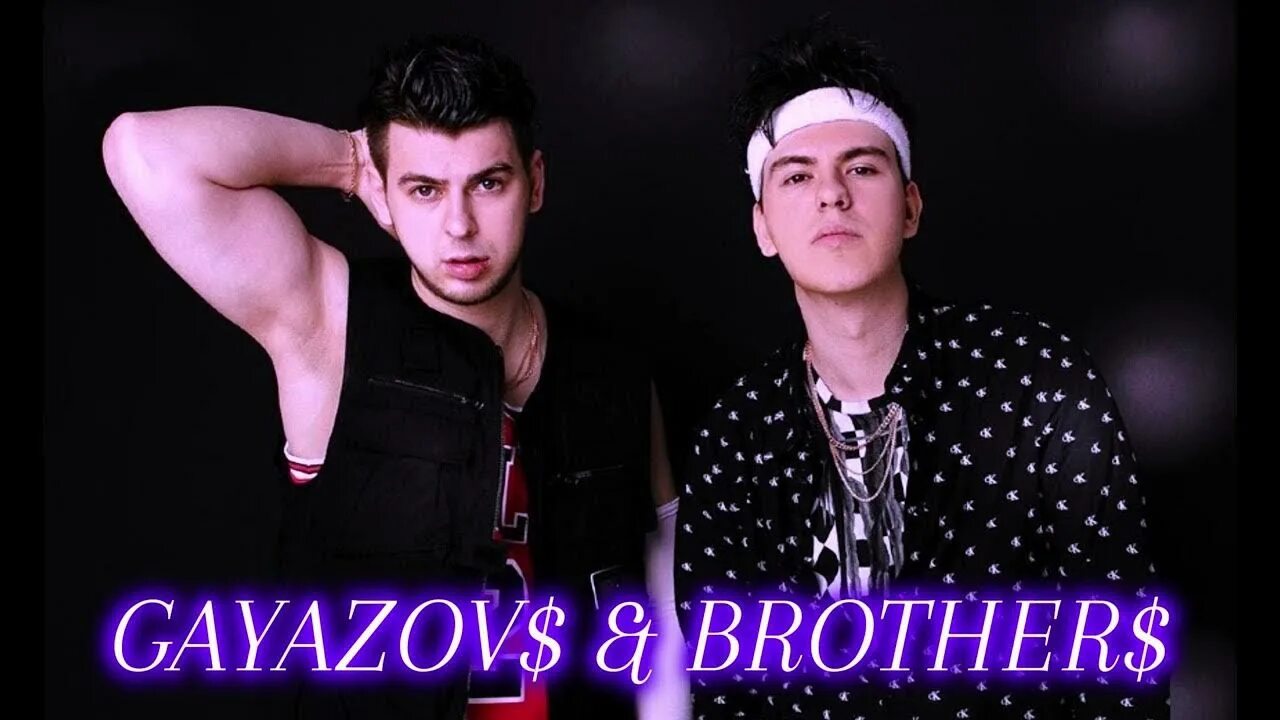 Группа gayazovs brothers 2022. Гаязовы. Группа гаязов и бразер. Группа братья гаязовы. Братья гаязовы слушать.