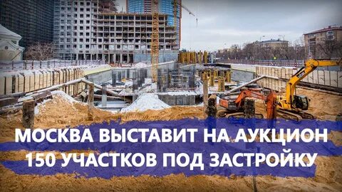 Тендеры на новое строительство