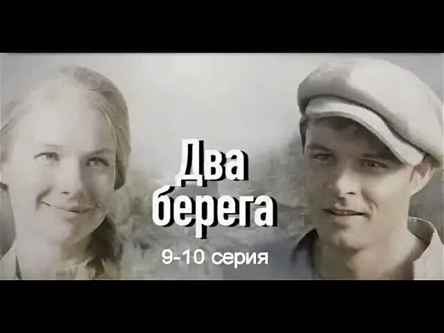 Два берега 2023 15