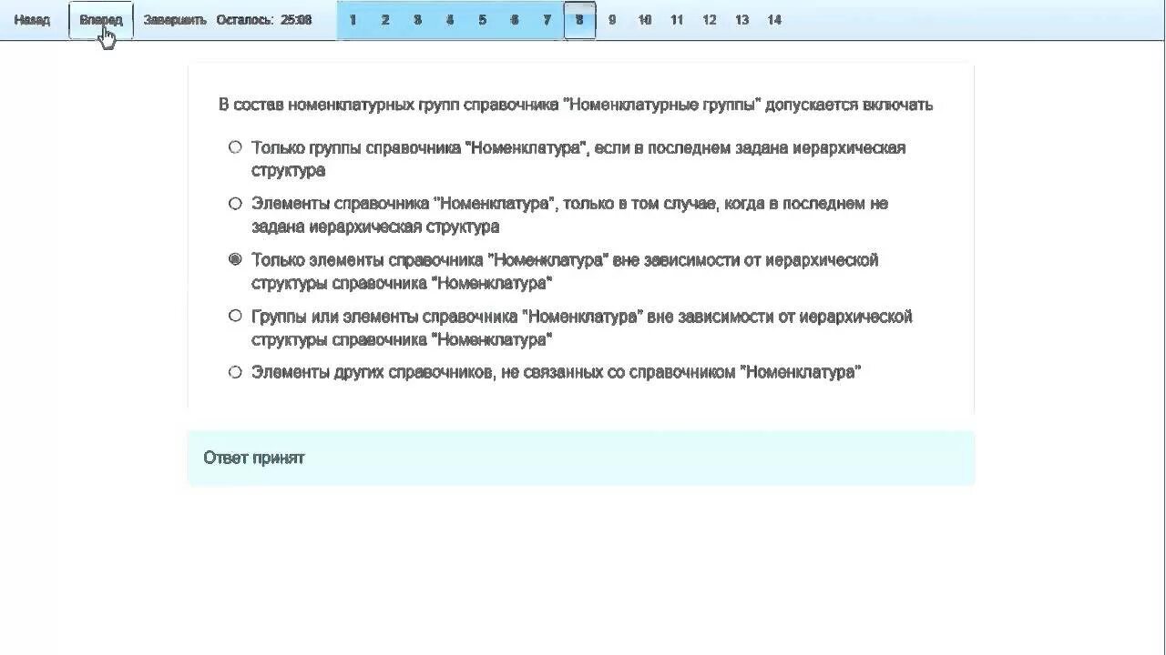 Сдать экзамен 1с. Тест 1с профессионал. Ответы на тест 1с профессионал по платформе. 1с профессионал вопросы. Ответы на тест профессионалы.