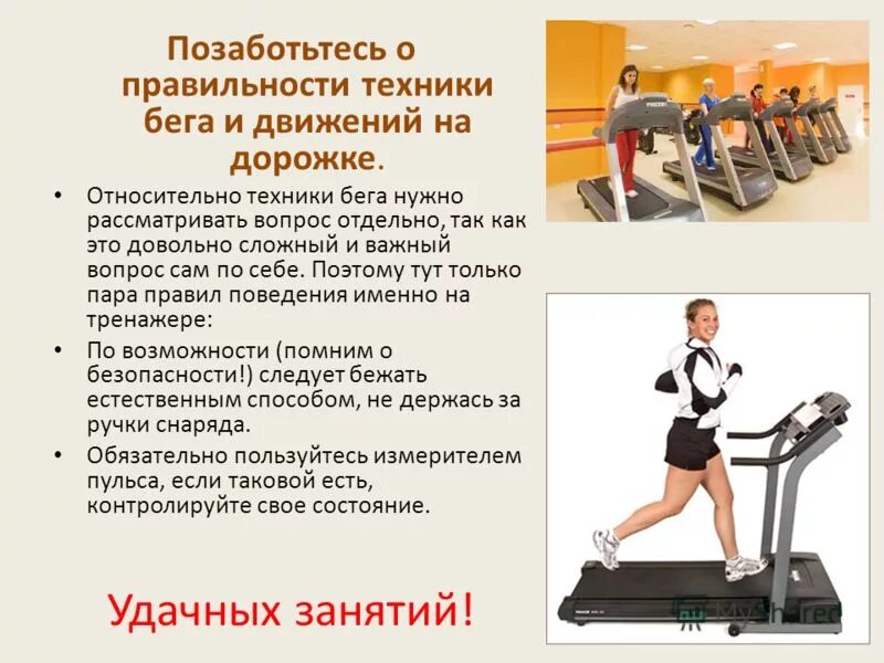 Сколько раз можно пройти тренажер ответ