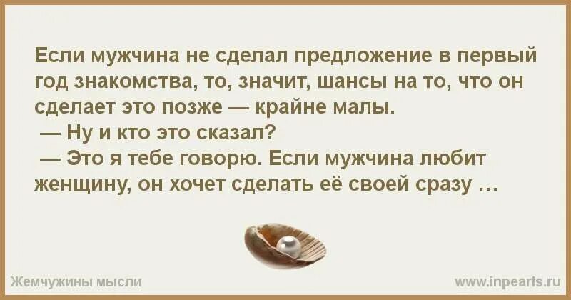 В течение года он познакомился. Никаких претензий к жизни только круглосуточное благодарю. Высказывания про жадных мужчин. Никаких претензий к жизни только круглосуточное благодарю картинки. Если мужчина не сделал предложение.