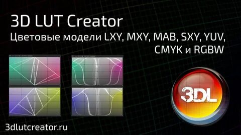 3d lut creator
