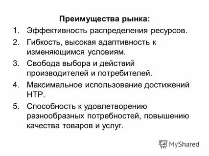 Способствуют эффективному решению задач